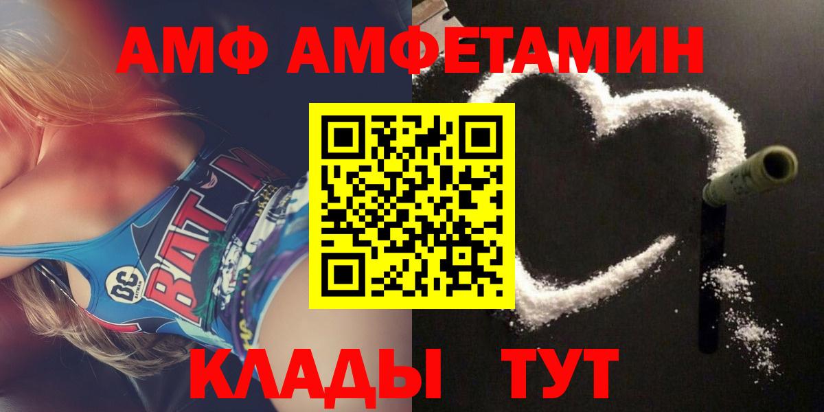 АМФЕТАМИН Premium  Вход с VPN  Железногорск 