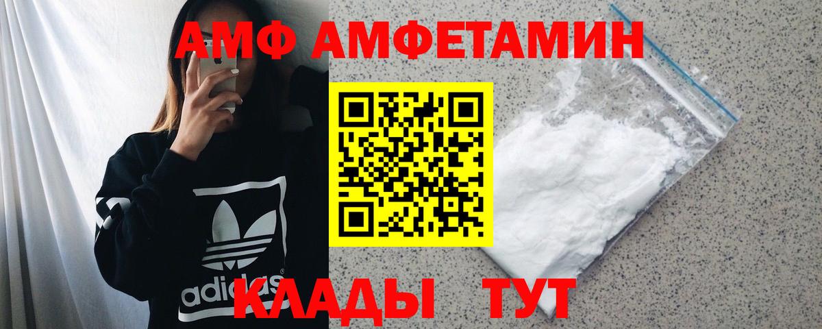 Амфетамин 98% Железногорск
