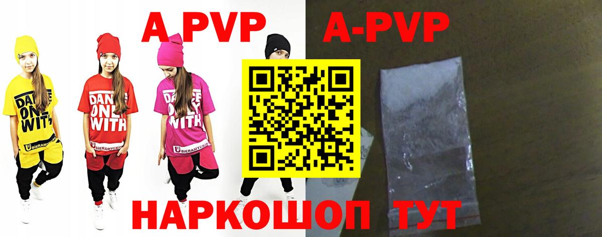 Альфа ПВП Crystall  Альфа ПВП Соль  Вход с VPN  Альфа ПВП  Железногорск 