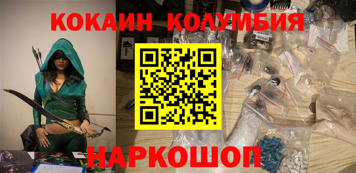 КОКАИН Эквадор  Cocaine  Железногорск  Вход с VPN  где купить наркоту  КОКАИН Fish Scale 