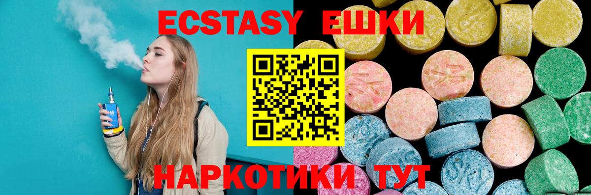 ЭКСТАЗИ VHQ  Вход с VPN  Ecstasy louis Vuitton  ЭКСТАЗИ  Железногорск 
