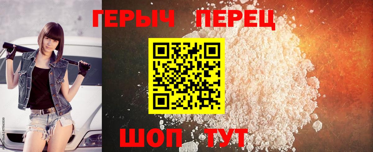 Железногорск  Героин VHQ  Вход с VPN 