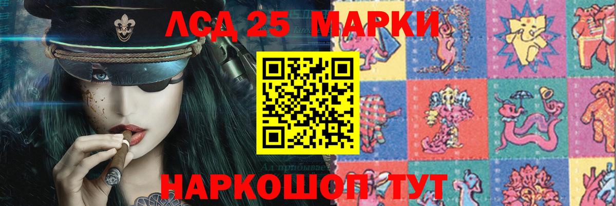 LSD-25 экстази кислота Железногорск