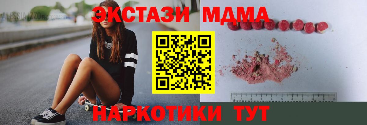 MDMA  МДМА кристаллы  Вход с VPN  Железногорск 