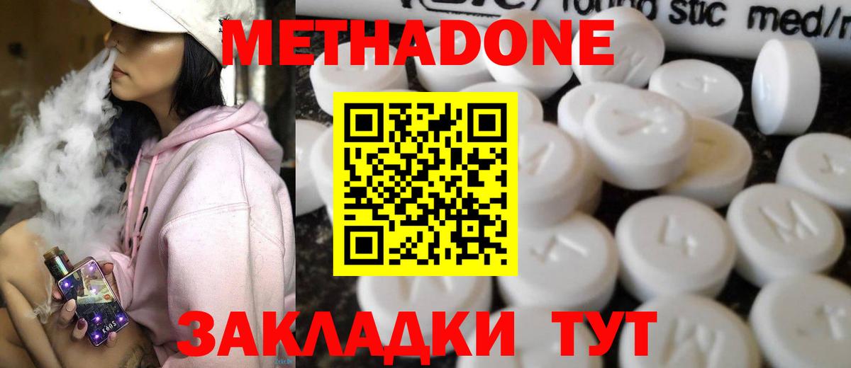 Метадон мёд  Вход с VPN  KRAKEN зеркало  Метадон VHQ  darknet телеграм  Железногорск 
