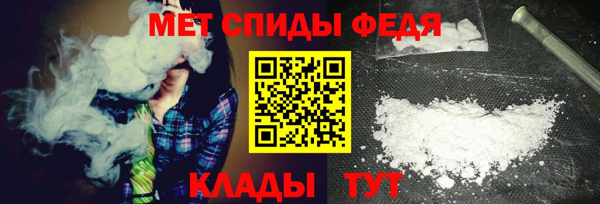 Метамфетамин кристалл  Вход с VPN  Железногорск  Метамфетамин кристалл 
