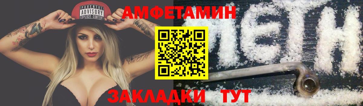 Первитин пудра Железногорск