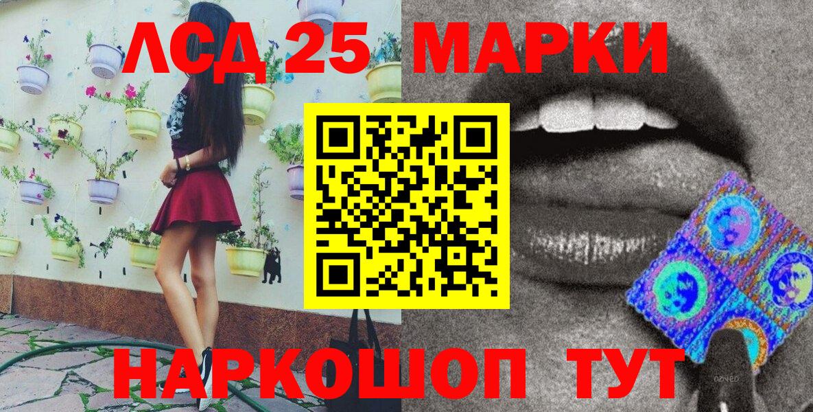 Марки 25I-NBOMe 1,8мг Железногорск
