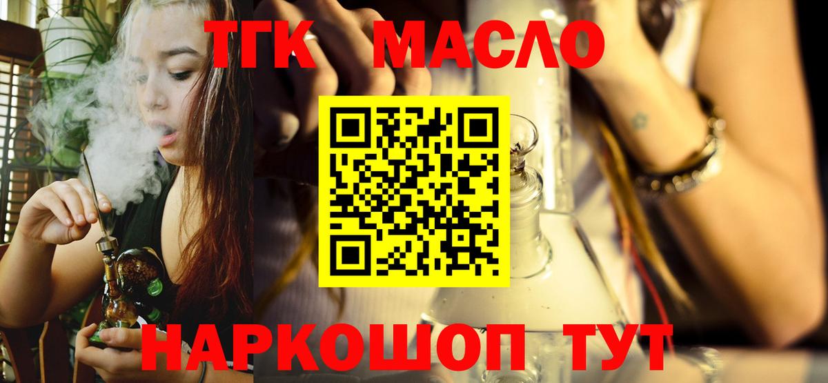 ТГК концентрат  Вход с VPN  Железногорск 