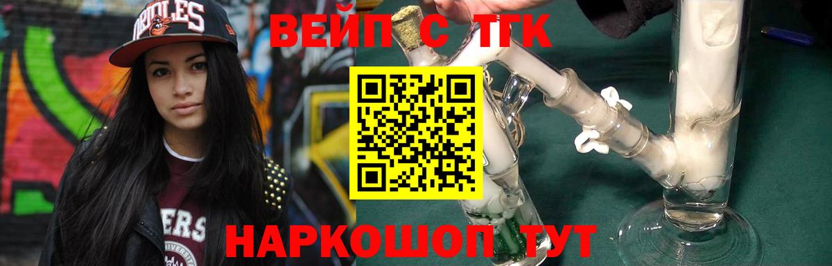 ТГК THC oil Железногорск