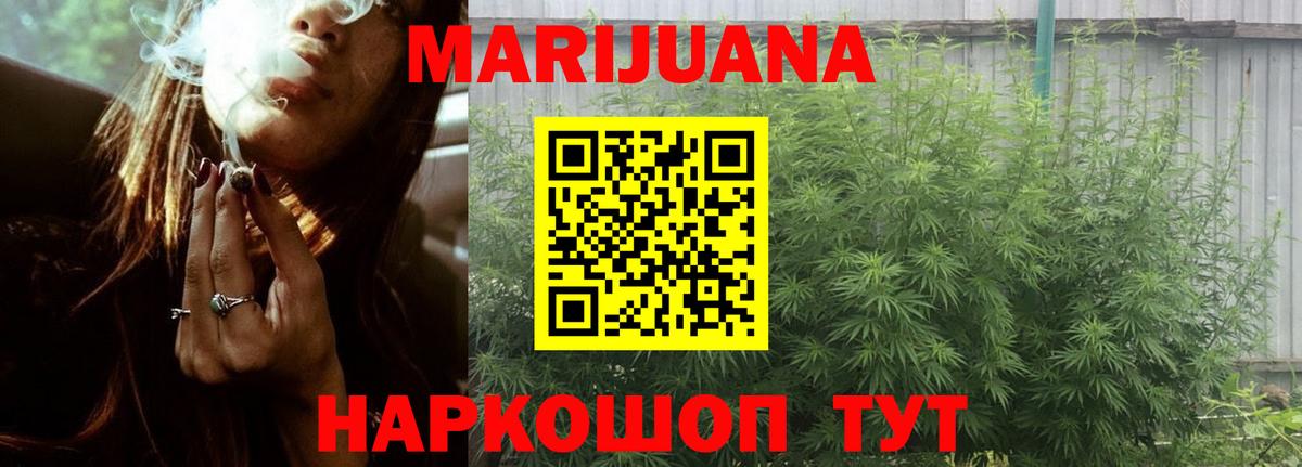 Конопля планчик  Бошки Шишки гибрид  Железногорск  Вход с VPN  Конопля LSD WEED 